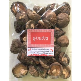 🍄เห็ดหอมดอกกลาง รุ่นสวย เกรด A  100g 🍄