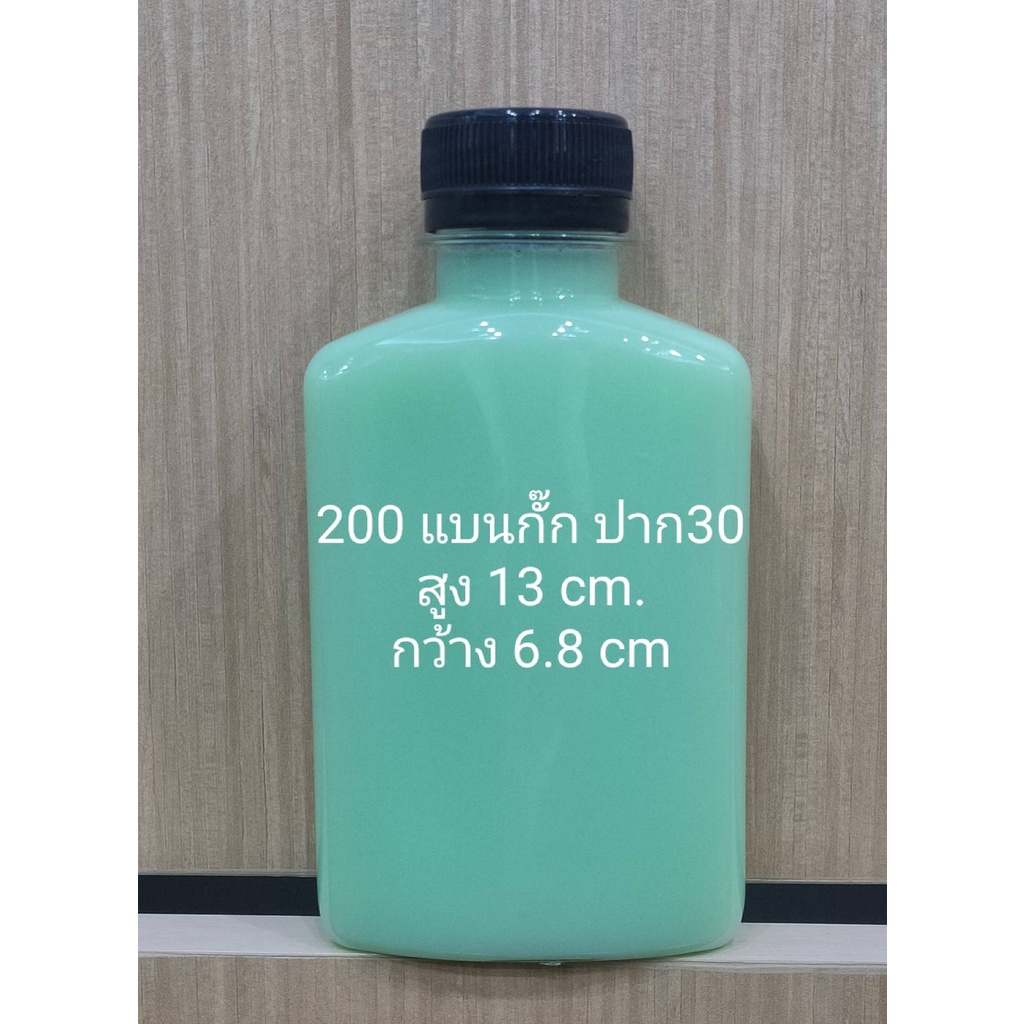 ใหม่****200 แบบกั๊ก ปาก30 พร้อมฝา***(1 ออเดอร์ ไม่เกิน2 แพ็ค)