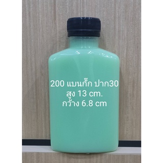 ใหม่***200 ทรงแบนกั๊ก พร้อมฝา ปาก30( 1 ออเดอร์ ไม่เกิน 2 แพ็…