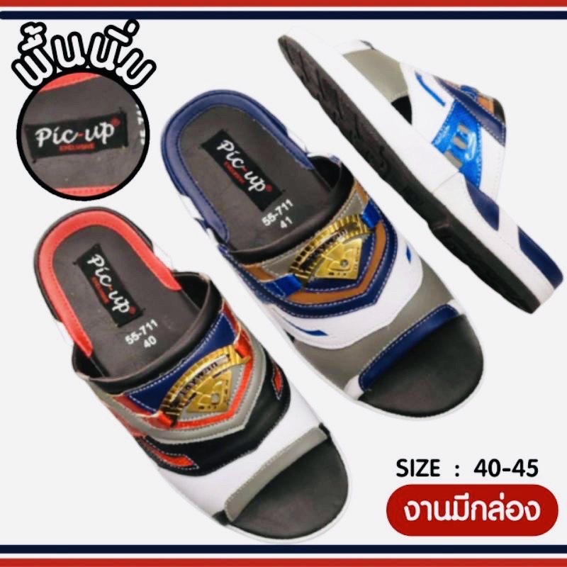 🔥🔥งานนิ่ม PICUP TAYWIN รองเท้าเทวินพื้นนิ่ม ใส่สบาย❗งานดี(มีกล่อง) ไซส์ 39-45