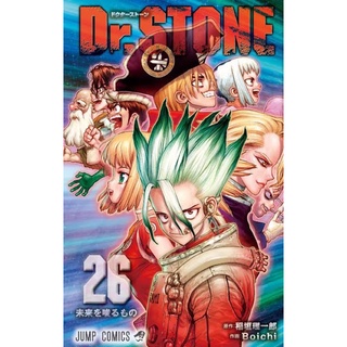 Dr. Stone ดอกเตอร์สโตน เล่ม 1-26 ฉบับภาษาญี่ปุ่น [พรีออเดอร์] dr.stone มังงะ ดอกเตอร์สโตน Dr.Stone Dr. Stone