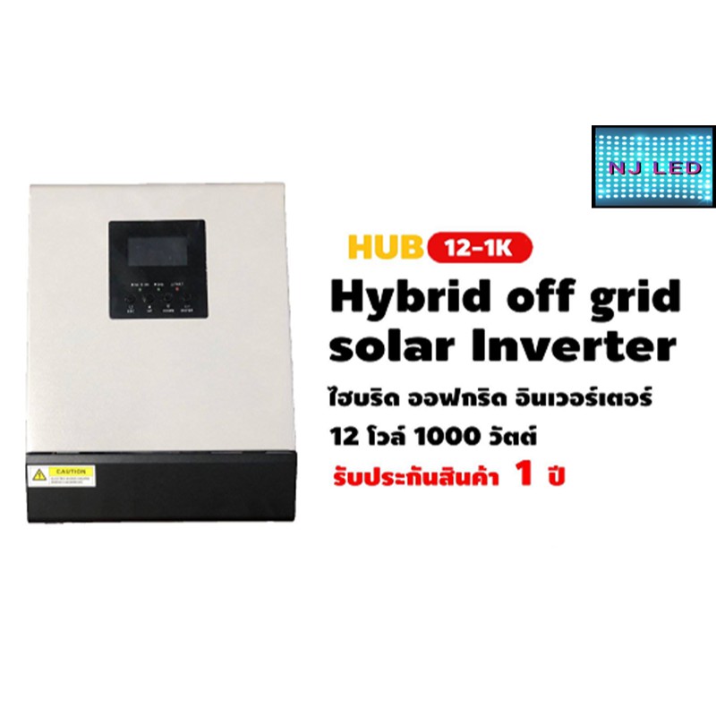 HYBRID OFF GRID SOLAR INVERTER 1000WATT (1K)