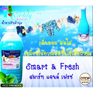 น้ำยาปรับผ้านุ่ม @@เก็บเงินปลายทาง