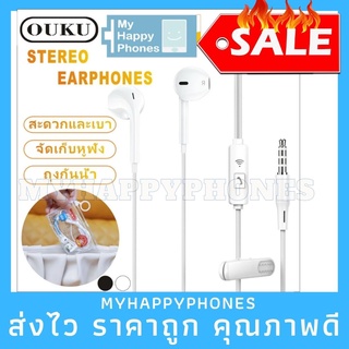 งานแท้✅OUKU M08/M09 หูฟัง Stereo Earphones Hifi Audio เสียงดัง คุณภาพดี มีถุงใสหูฟังกันน้ำ