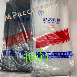 สายรัดเคเบิลไทร์ Cable tie ยาว (10 นิ้ว) 4X250mm