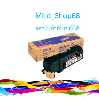 Epson S050628 Magenta ตลับหมึกโทนเนอร์ สีม่วงแดง ของแท้ (0628)