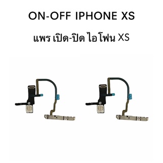 แพร เปิด-ปิด ไอXs แพร ปิด-เปิด ไอ Xs On-off i xs แพรเปิด ปิด i xs on-off IXS