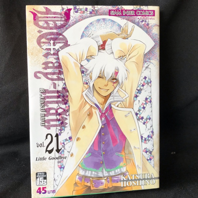 การ ต นม อสอง D Gray Man เล ม 21 Shopee Thailand