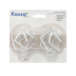 🔥*พร้อมส่ง*🔥 หัวท้ายรางม่าน KASSA HOME รุ่น FINIALS45 ขนาด 25 มม. (ชุด 2 ชิ้น) สีขาว 🚚พิเศษ!!✅