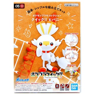 🐰 พร้อมส่ง 🐰 Pokemon Plamo Collection Quick!! 05 Hibany Color Coded Plastic Model ของแท้ BANDAI JP ของใหม่ NEW HIBANY