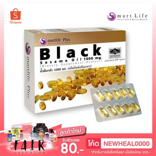 60+10 แคปซูล Smartlife Plus Black Sesame Oil 1000 mg. แบล็ค เซซามิน ออยล์ 1000 มก. งาดำสกัดเย็น