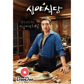 late night restaurant ร้านอาหารเที่ยงคืน [ซับไทย] DVD 3 แผ่น