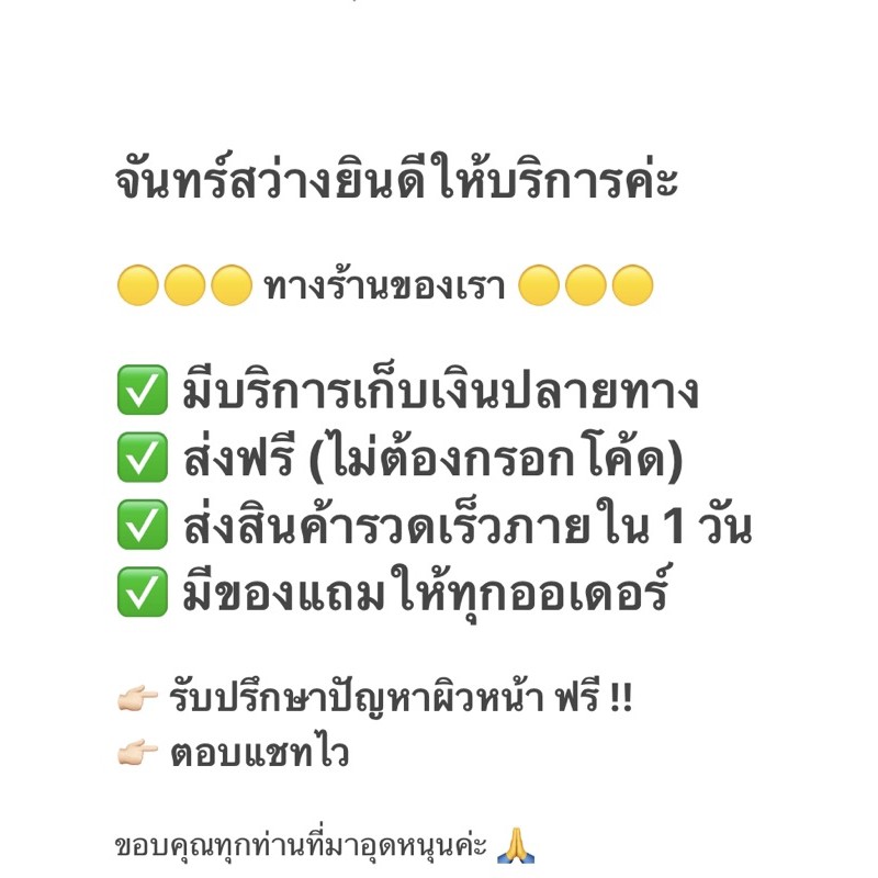 ส่งฟรี‼️ มีเก็บเงินปลายทาง ✅ ครีมกันแดดผสมรองพื้น BB SPF 40 (BB UV Foundation SPF 40) ครีมกันแดดจันทร์สว่าง - รูปที่ 3