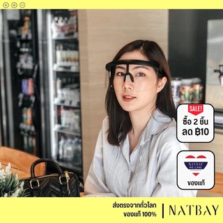 ใส่โค้ด NATBMAR1 ลด50-🔥 แว่นหน้ากากใส ครอบหน้า Face shield พร้อมส่ง แข็งแรง ใส่ทับแว่นได้ กันละออง เฟสชิลด์