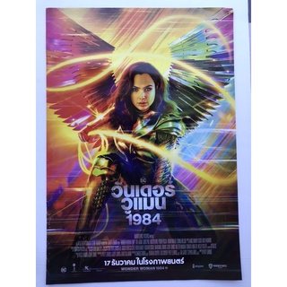 โปสเตอร์หนังวันเดอร์ วูแมน 1984 | Wonder Woman 1984 (2020)