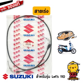 สายเร่ง CABLE ASSY, THROTTLE แท้ Suzuki Lets 110