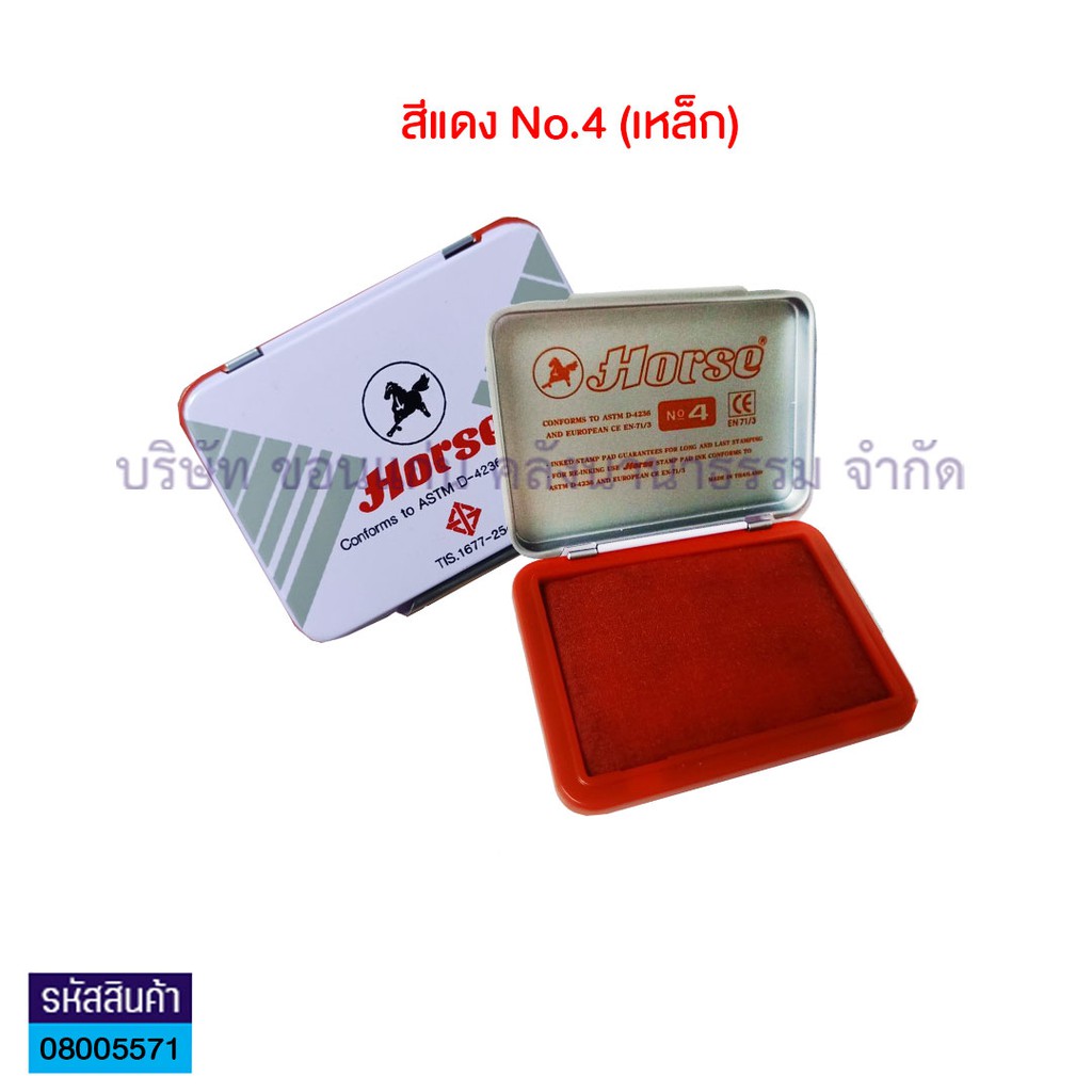 💙KKNT | แท่นประทับ แป้นหมึก ตราประทับ ตลับชาด แท่นแสตมป์ ตราม้า Horse No.1 2 3 และ 4 (หมึกสีน้ำเงิน/สีแดง/สีดำ)