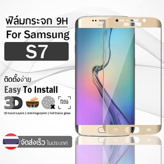 ฟิล์มกระจก Samsung Galaxy S7 ฟิล์มกันรอย กระจกนิรภัย ฟิล์มเต็มจอ กระจก สีทอง Premium 3D Curved Tempered Glass