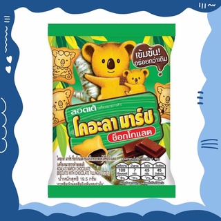 🚨 โคอะลา มาร์ช (ขนาด 19.5 กรัม) ลอตเต้ ขนมโคอะล่า ขนมโคอะล่ามาร์ช โคอะล่ามาร์ช ขนมหมี หมีโคอะล่า ช็อกโกแลต ช็อก ช็อกชิพ
