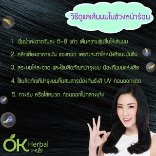 (1 ซอง) โอเค เฮอเบิล แชมพูปิดผมขาว ครีมเปลี่ยนสีผม ออร์แกนิค ไม่มีแอมโมเนีย กลิ่นไม่ฉุน OK Herbal