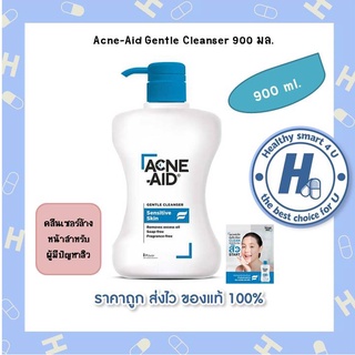 ACNE-AID Gentle Cleanser 900ml ผลิตภัณฑ์ทำความสะอาดผิวหน้า สำหรับผิวแพ้ง่าย เป็นสิวง่าย