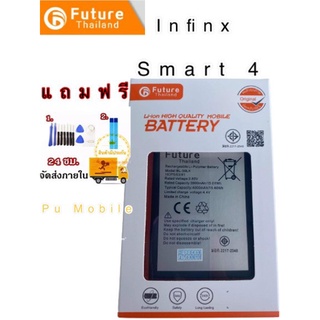 แบตเตอรี่  Infinx Smart 4 งาน Future  แถมฟรี ชุดไขควง + กาวติดเเบต อะไหล่คุณภาพดี