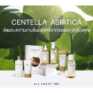 [ออยล์คลีนผิวนุ่ม ของแท้100% ] SKIN1004 Madagascar Centella Light Cleansing Oil 200ml.