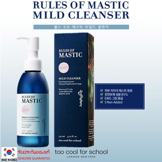 Too Cool For School Rules Of Mastic Mild Cleanser 150ml.  คลีนซิ่งทำความสะอาดผิวหน้าสูตรพรีเมี่ยมจากเกาหลี