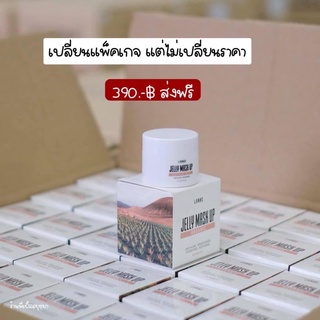 ของแท้100% #เจลลี่มาส์กอัพ