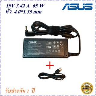 Adapter Notebook Asus 19V 3.42A หัว 4.0*1.35 mm 65 w  อะแดปเตอร์ Asus