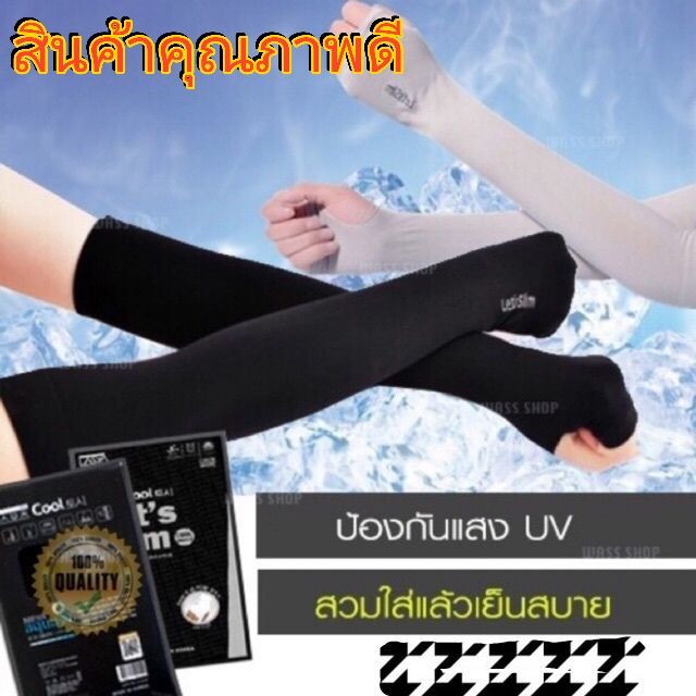 ปลอกแขนกัน UV Let's Silim สีดำ