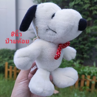 #ตุ๊กตา #สนูปปี้ #Snoopy #ขนาด8นิ้ว #ป้ายห้อย #Peanuts #ขนนุ่ม #โบว์แดง #ลิขสิทธิ์แท้