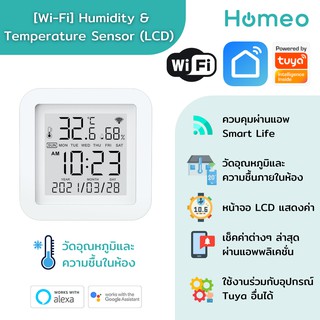 Tuya WiFi Humidity and Temperature Sensor with LCD  เซ็นเซอร์ตรวจจับอุณหภูมิและความชื้นพร้อมหน้าจอแบบ WiFi