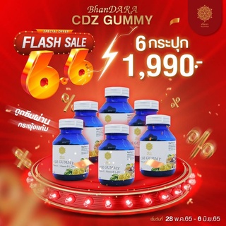 พันดาราซีดีซีกัมมี่ CDZ Gummy 6 กป. พันดาราคอลลาเจน ช่วยเสริมสร้างโปรตีนและคอลลาเจน บำรุงกระดูก กระตุ้นการไหลเวียนโลหิต