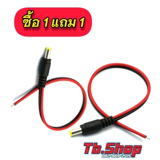 แจ็คหัวต่อไฟ DC Jack 5.5x2.1 mmพร้อมสายไฟ