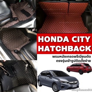 พรมปูพื้นรถยนต์6D HONDA CITY HATCHBACK(จำนวน6ชิ้นเต็มคันรวมท้าย)ปี2021-2023