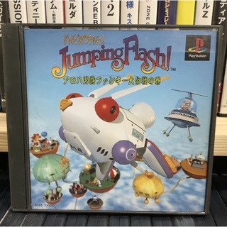 แผ่นแท้ [PS1] Jumping Flash! (Japan) (SCPS-10007)