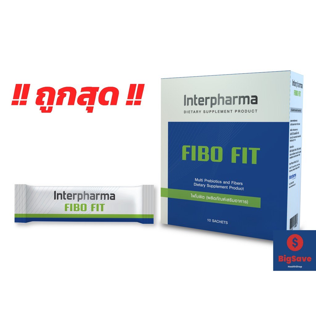 ++ ถูกสุด Exp.11/2025 ++ FIBO Fit (ไฟโบ ฟิต) 1 กล่อง 10 ซอง