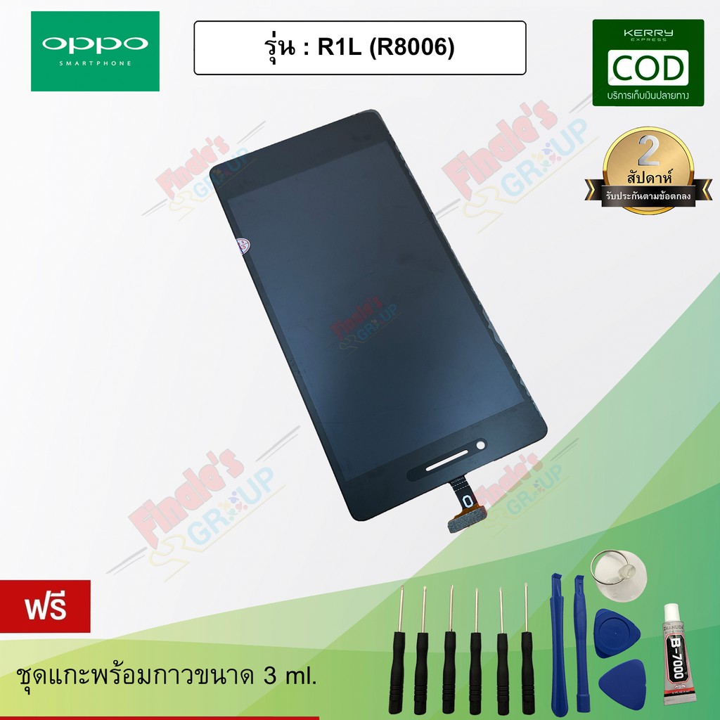 อะไหล่มือถือ จอชุดพร้อมทัชสกรีน รุ่น Oppo R1L (R8006) | Shopee Thailand