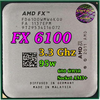 ⚡️CPU FX6100 3.3 GHz Turbo 3.90 GHz (6คอ6เทรด) ฟรีซิลิโคน1ซอง FX 6100