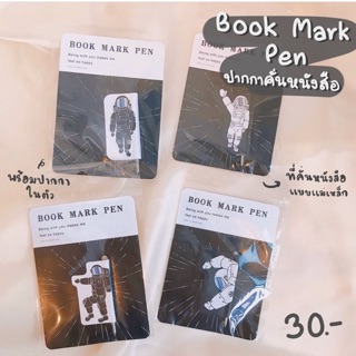 Book mark pen ที่คั่นหนังสือแม่เหล็ก พร้อมปากกาในตัว