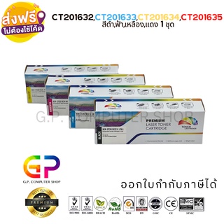 Color Box / Fuji Xerox / CT201632 / CT201633 / CT201634 / CT201635 /ตลับหมึกเลเซอร์เทียบเท่า/สีดำ,ฟ้า,เหลือง,แดง/ 1 ชุด