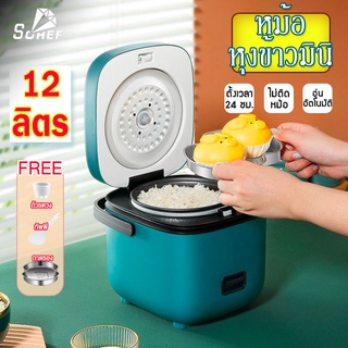 หม้อหุงข้าว rice cooker หม้อหุงข้าว miniหม้อหุงข้าวในครัวเรือนขนาดเล็กสมาร์ทหม้อหุงข้าวขนาดเล็กขนาดเล็ก มัลติฟังก์ชั่น