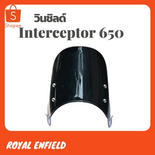 วินชิลด์ Royal Enfield สำหรับ Interceptor 650 GT650