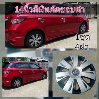 ฝาครอบล้อรถยาง14นิ้ว(77B/TRD)