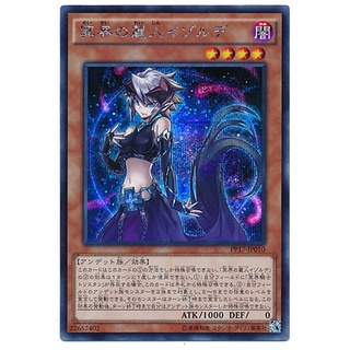 PP17 PP17-JP010Secret Isolde Belle of the Underworld Premium Pack 17 Secret PP17-JP010 0807082425010