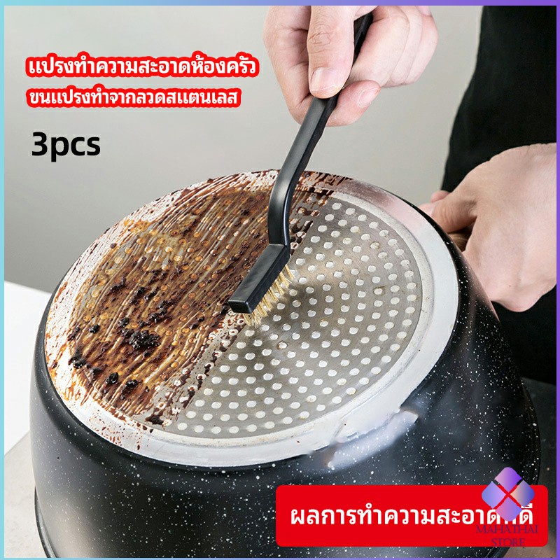 MahaThai แปรงลวดทองเหลือง ขัดสนิม ราคาต่อแพ็ค พร้อมส่ง kitchen cleaning brush