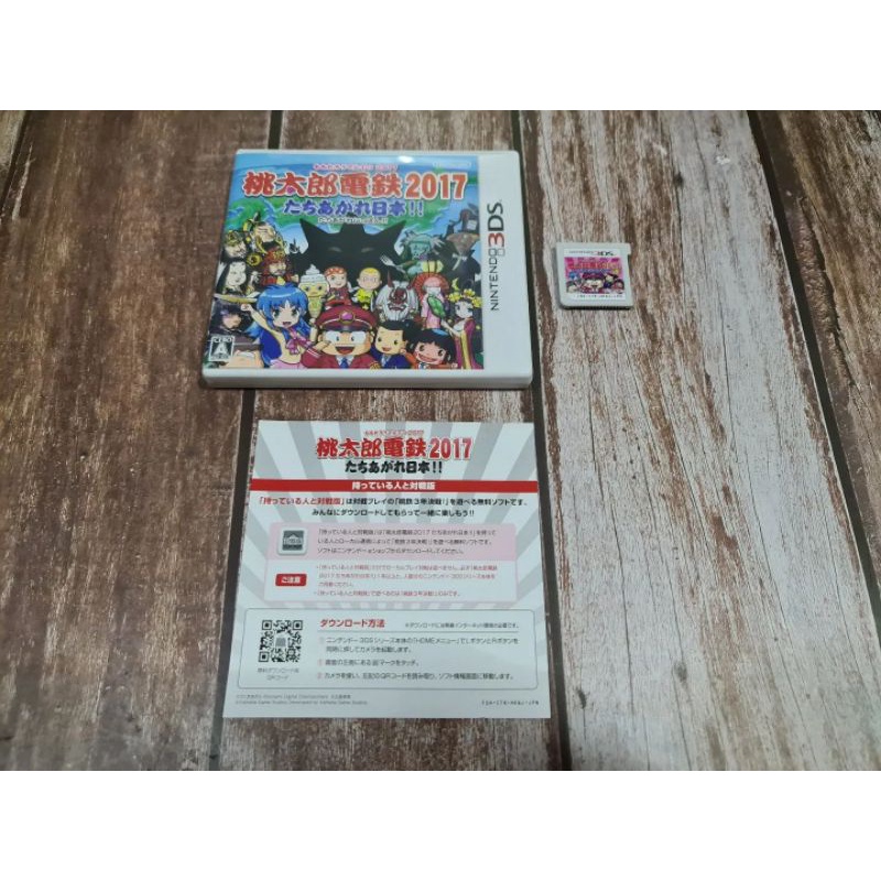 Momotaro 2017 Nintendo 3DS