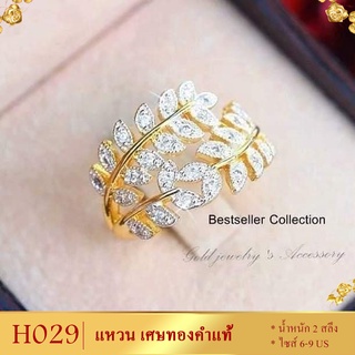 แหวนหุ้มทองนำเข้า ประดับเพชร ครบไซส์ 6-9 ส่งฟรี