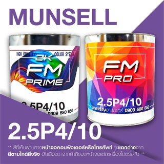สี Munsell 2.5P 4/10 , สี Munsell 2.5P 4/10